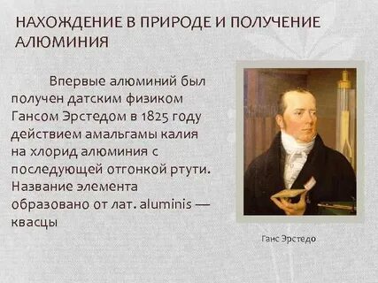 Эрстед магнитное поле открытие