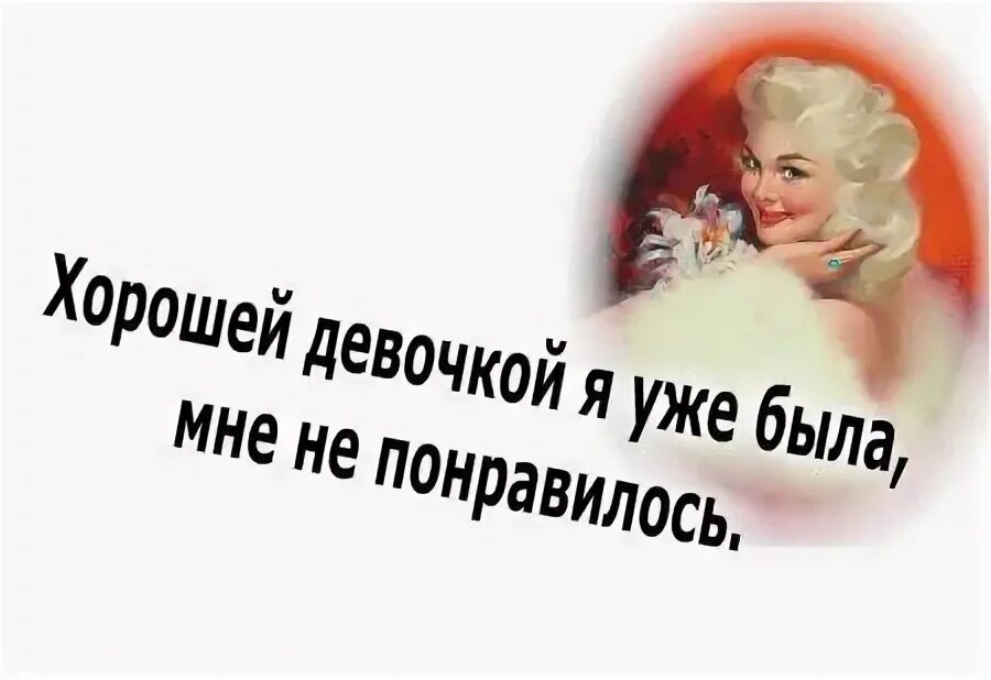 Раздражаю бывшую девушку