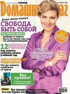 Сентябрь 2012