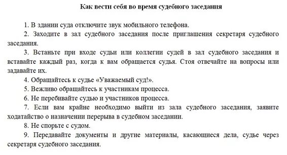 Примеры вопросов в суде Пример провокации