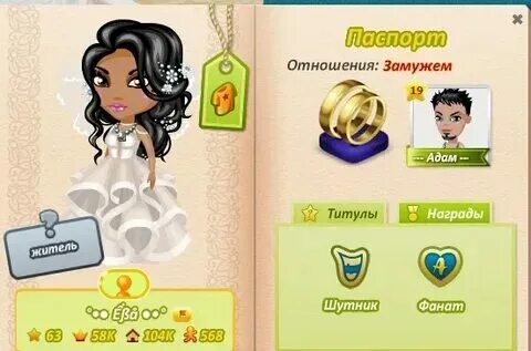 Парные ники для игры для влюбленных