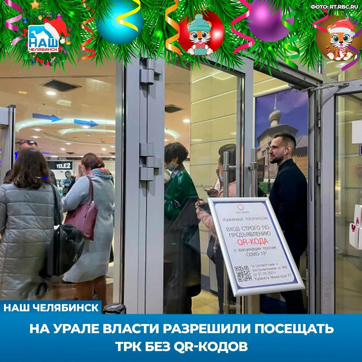 Профилактический визит в тц. Полиция подростки торговые центры. Без трк. Без трк. Город ульяновск пушкаревское кольцо.