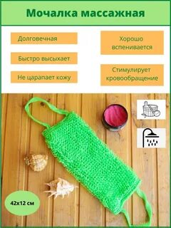 Мочалки для тела после использования