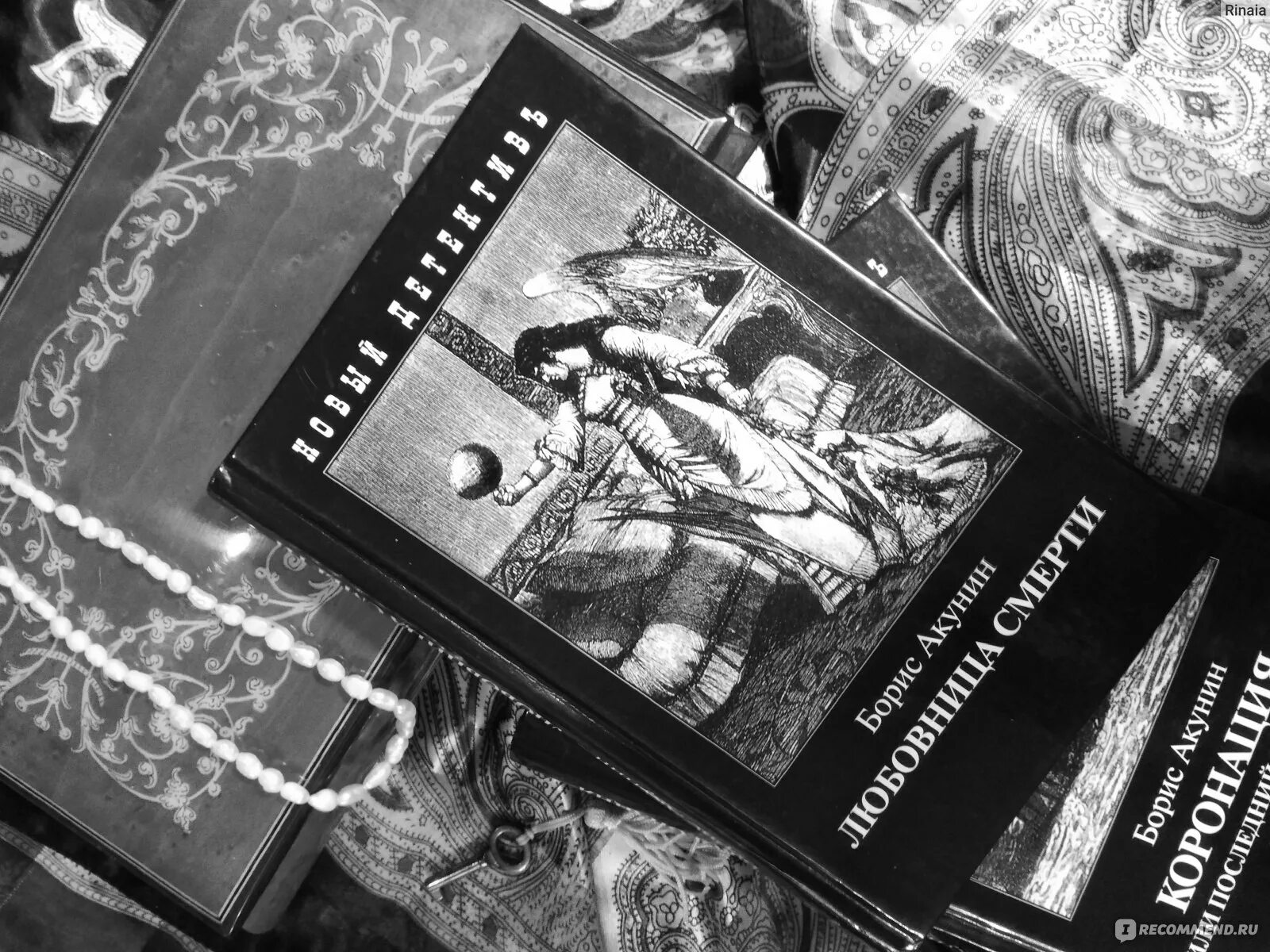 Мистические детективы читать. Лекарство от скуки Акунин. Мистический детектив. Акунин представляет детектив.