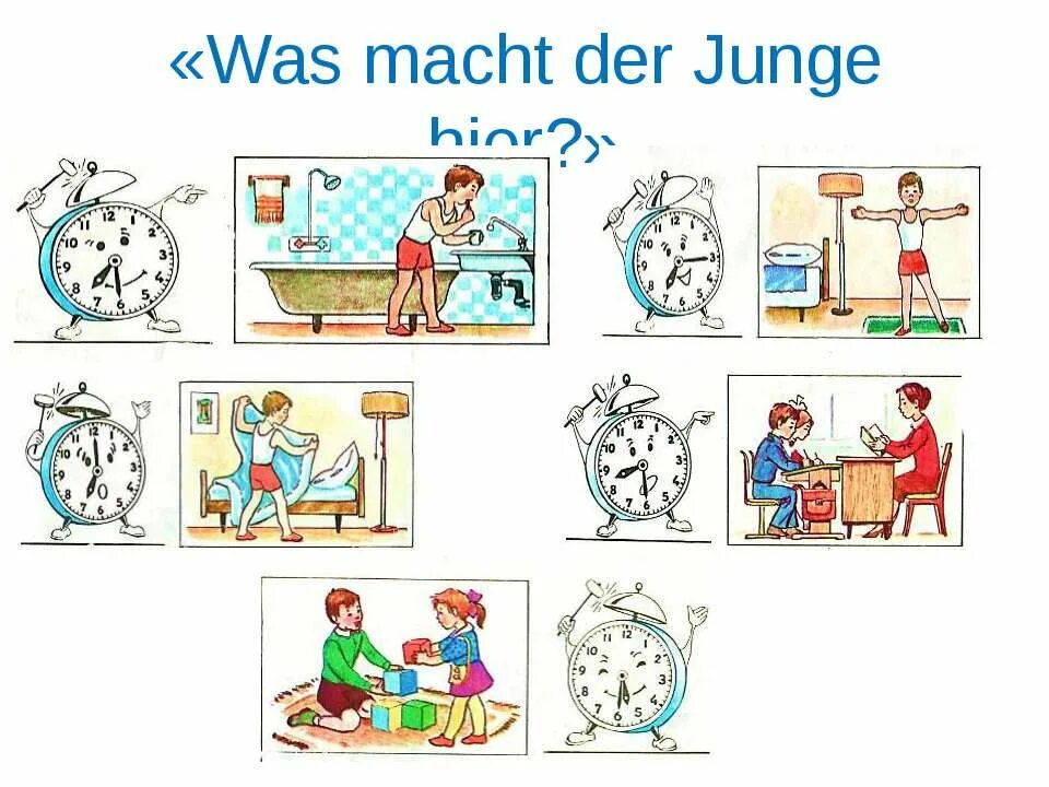 Проект по английскому распорядок дня. Проект по английскому мой день. Рисунки распорядка дня по английскому. Распорядок дня на немецком языке.