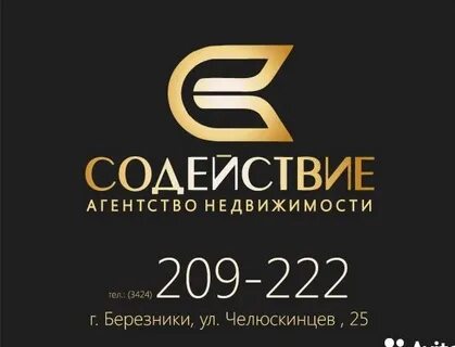Содействие 55