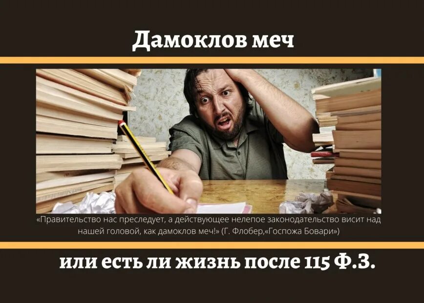 Выражение дамоклов меч. Дамоклов меч. как дамоклов меч. дамоклов меч фразеологизм. дамоклов меч картина.