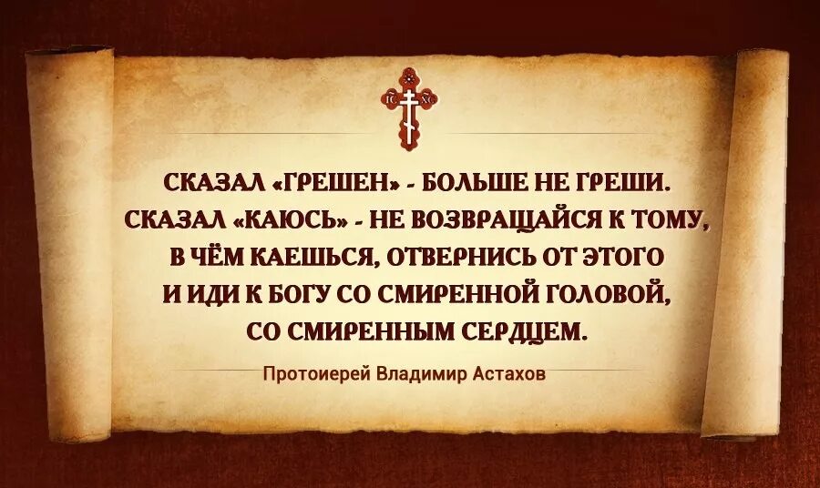 Впредь так не делай. Цитаты из Евангелия. Только святые не грешат. Выдержки из Евангелия. Изречения из Евангелия.