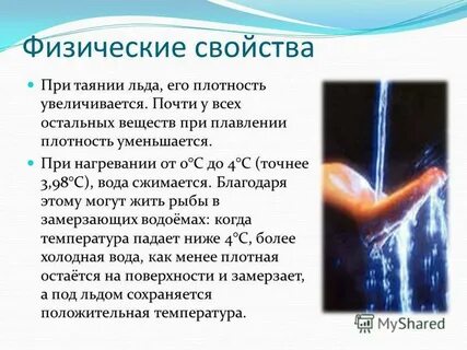 При нагревании плотность увеличивается