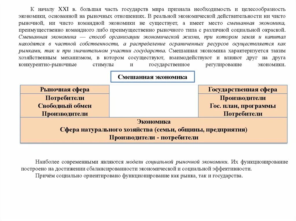В экономике основанной на отношениях