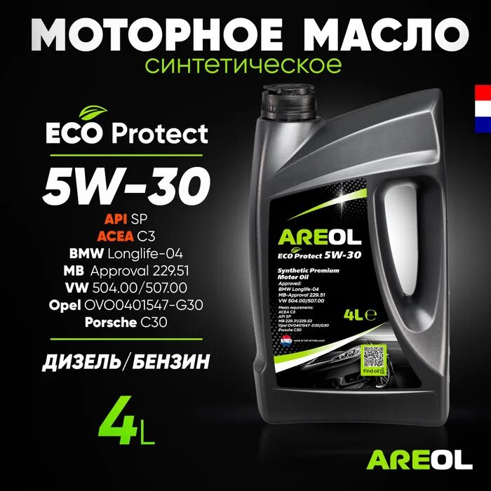 Масло areol Eco protect 5w30. Areol0w20ar066. Масло protect 5w-30. Масло protect 5w-30 BMW. Areol 5w40 масло