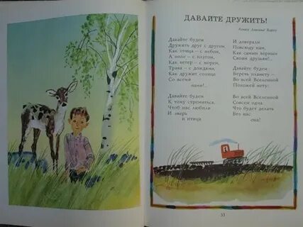Давай дружить песня