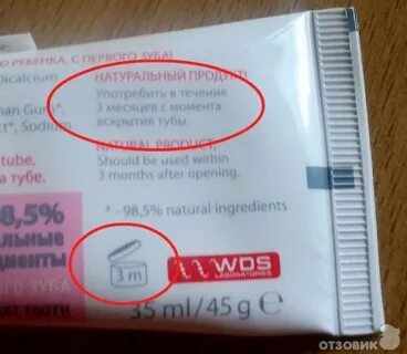Какой срок годности у пасты