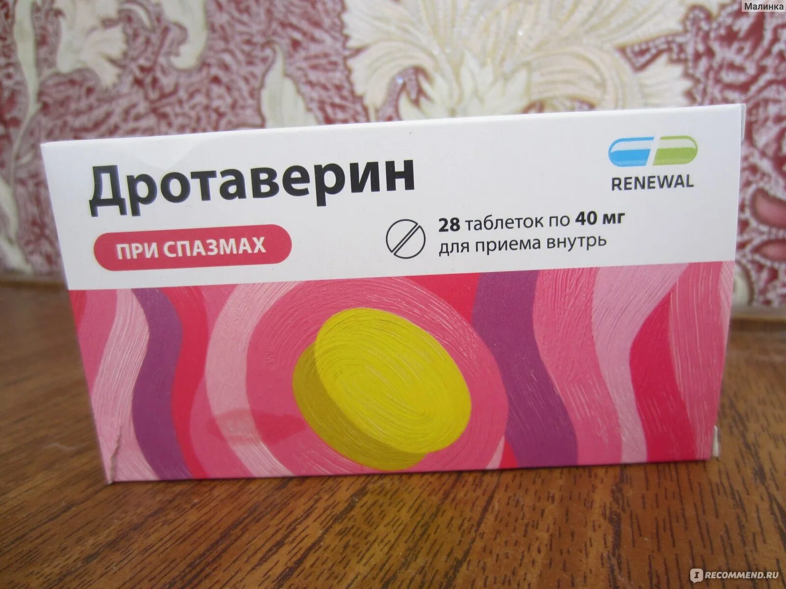 Дротаверин сколько пить в день. Дротаверин. Дротаверин реневал. Дротаверин таб реневал. Дротаверин от боли в животе.