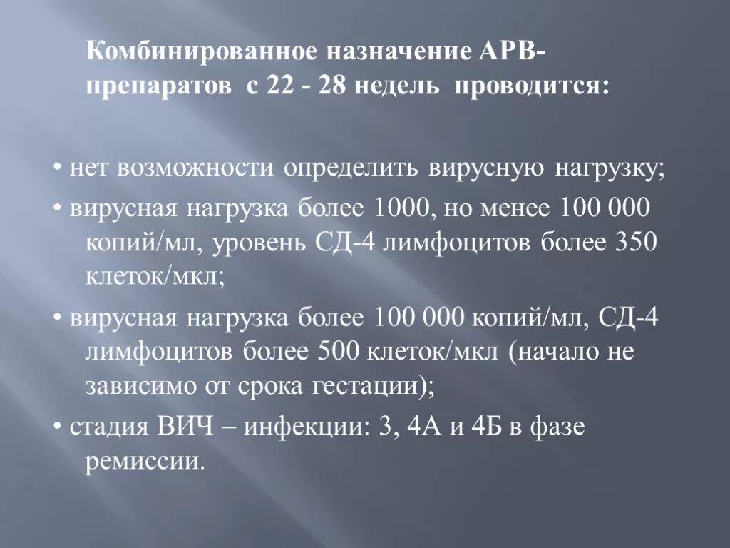 Анализ на вирусную нагрузку. Анализ на вирусную нагрузку ВИЧ. Стадии ВИЧ по вирусной нагрузке. Вирусная нагрузка 500 копий ВИЧ.