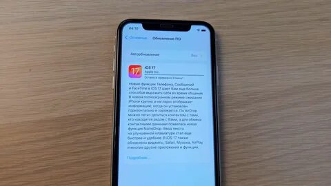 Стоит ли обновлять ios до 17.4 1