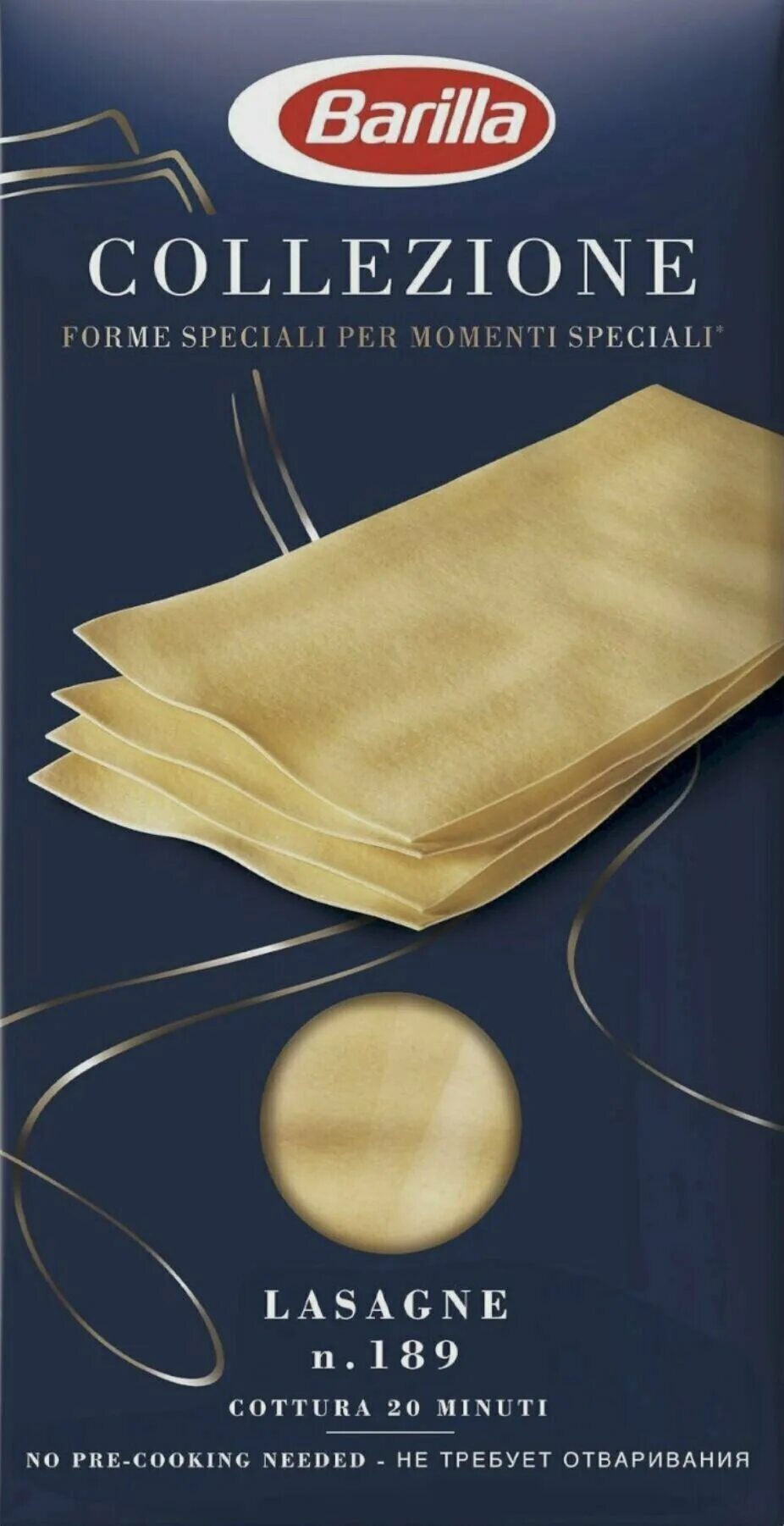 Макароны barilla c. Листы для лазаньи барилла. Barilla макароны лазанья. Макаронные изделия barilla 500гр lasagne alluovo к/уп. Паста barilla la collezione лазанья 500г.