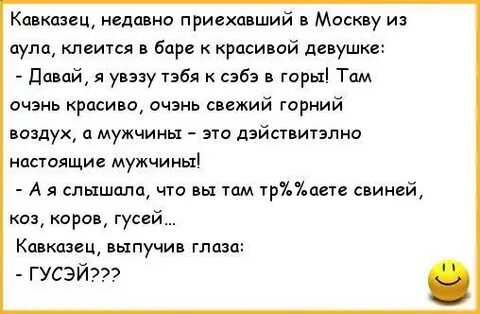 Кавказцы маму рассказ