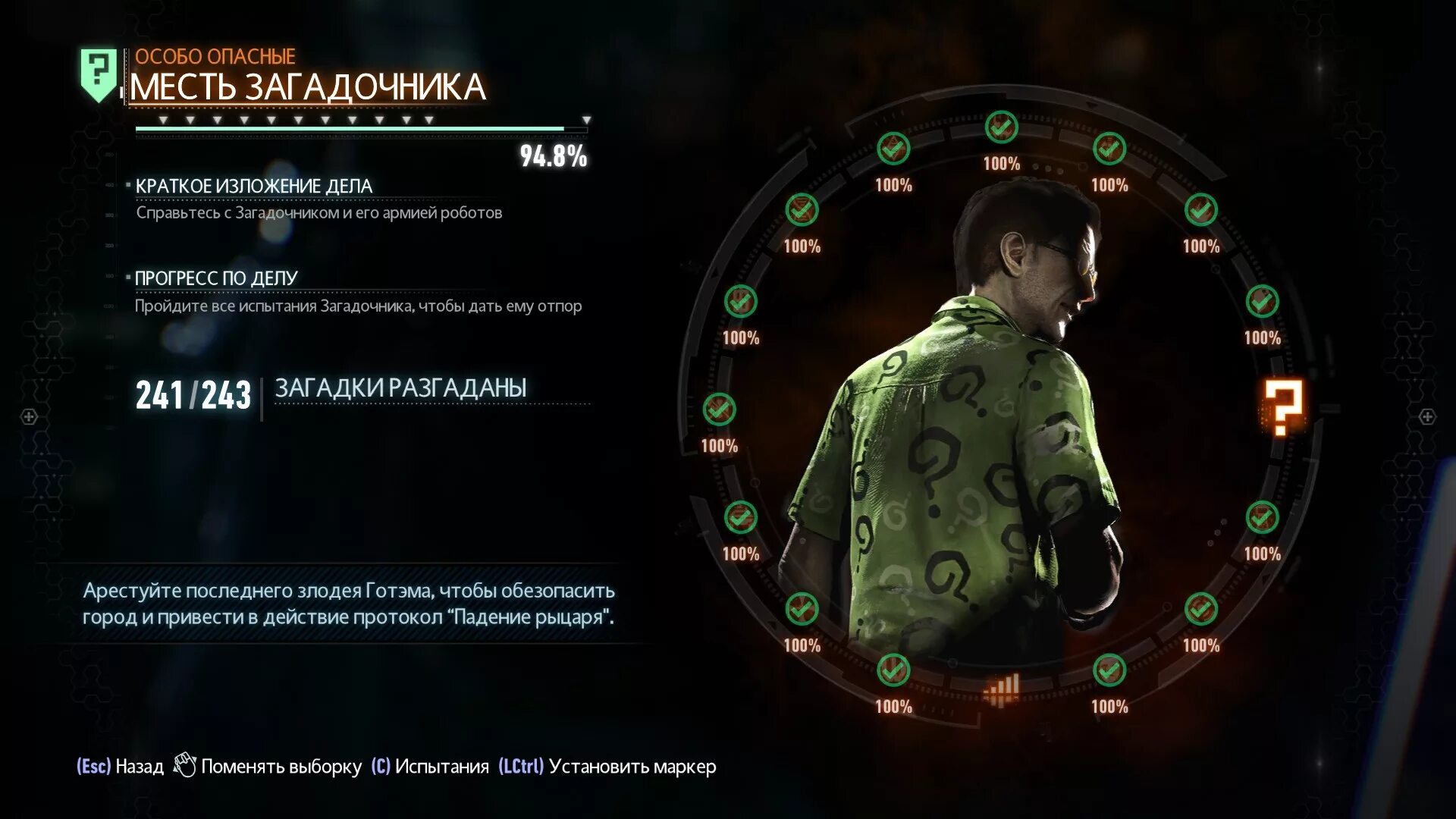 Batman arkham загадки риддлера. Загадки риддлера. загадки загадочника batman. загадки загадочника из бэтмена. трофей загадочника.