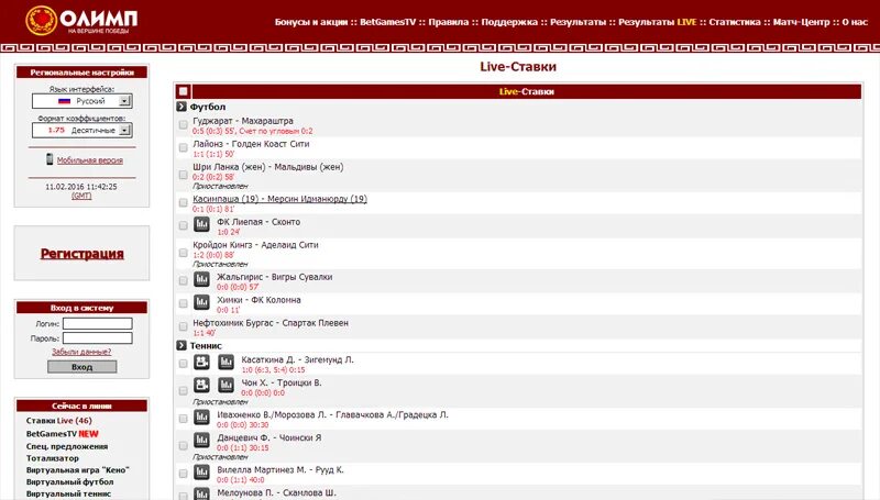 БК Олимп. Олимп ставки. Олимп букмекерская контора. Олимп кз ставки. Бк олимп сайта работающее