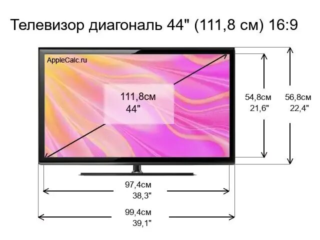 Телевизор 44 дюйма