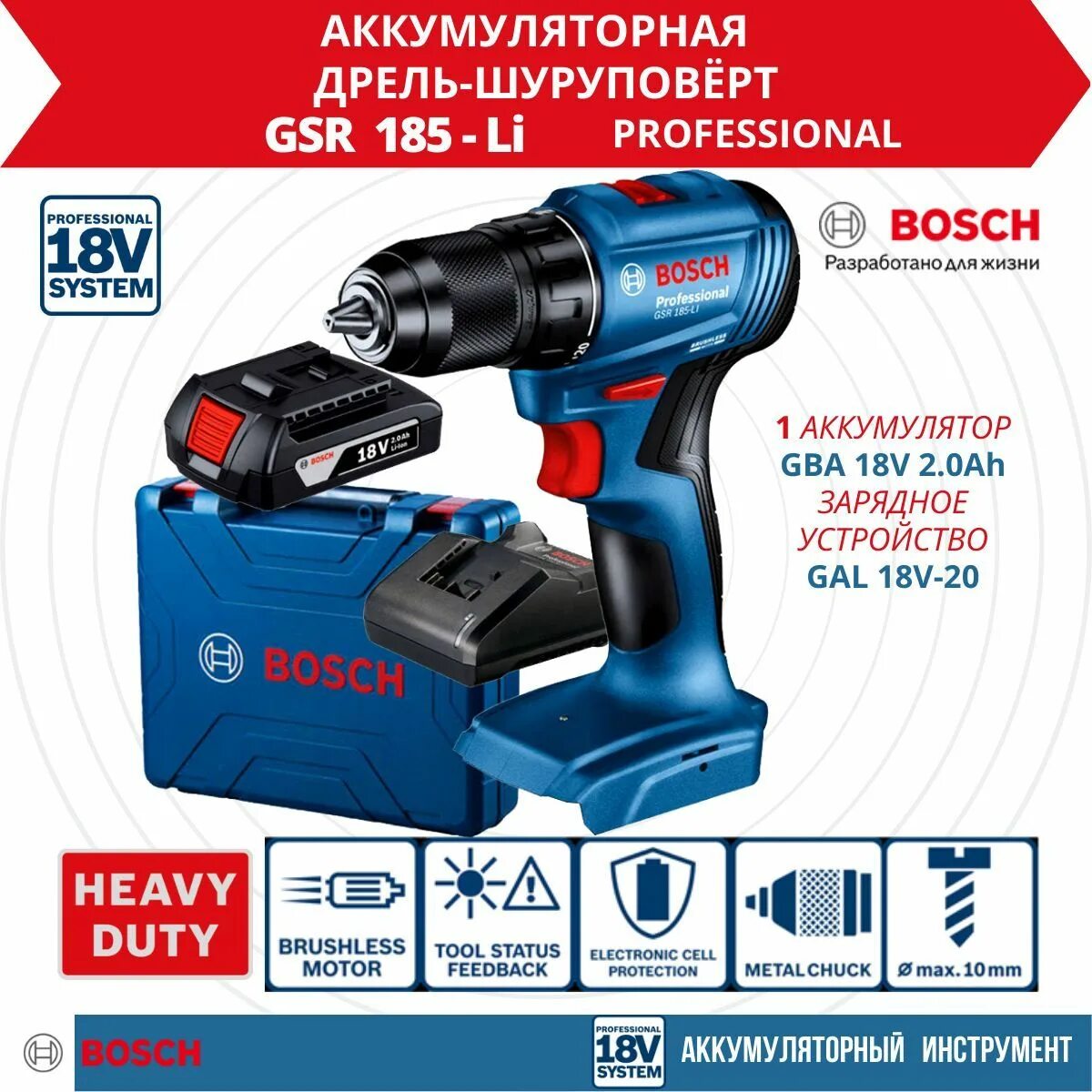 Дрель шуруповерт gsr 185 li. Gsr 185. крепление для bosch gsr 185-li.