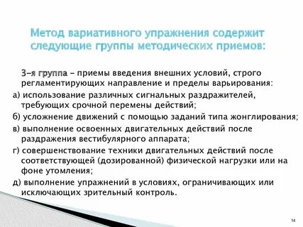Вариативный метод содержание