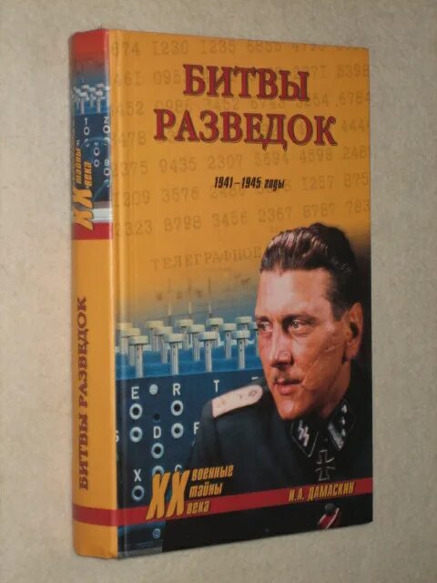 битвы разведок. битвы разведок. разведка боем. битвы разведок. битвы разведок.