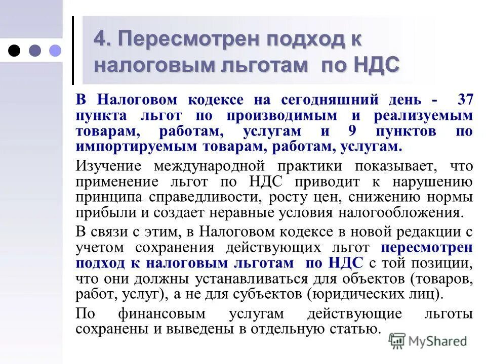 фз о ветеранах боевых действий п. закон о ветеранах боевых. 1 ст. льготы пункт 1 статья 16. федеральный закон о ветеранах.