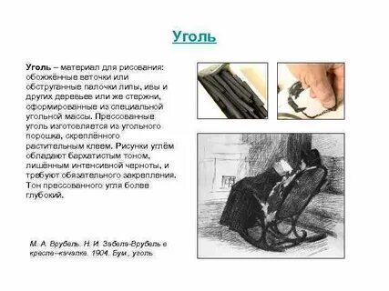 Клевета что уголь не обожжет