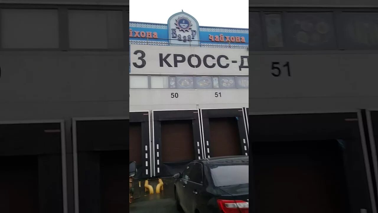 Сити док. Фуд сити док. фуд сити 3 кросс док. фуд сити 9 кросс док. фуд сити 8 кросс док.