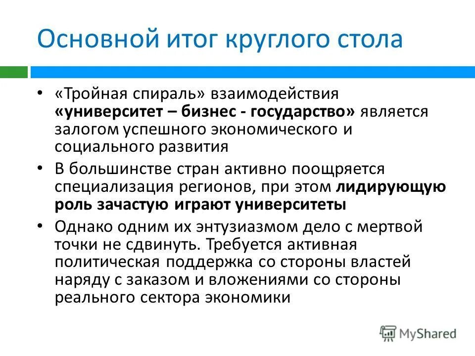 Что является залогом успеха. Является залогом успешного. Залог успешной деловой встречи. Обладание информацией. Понятие успеха.