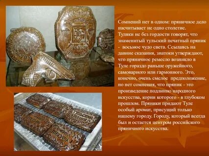 Тула город мастеров