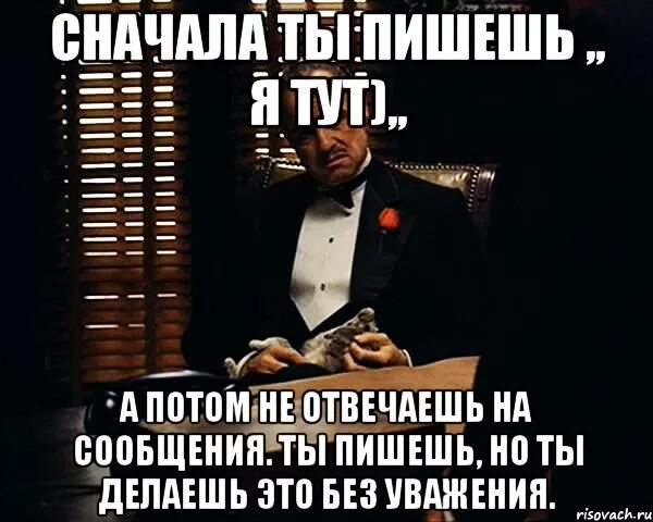 Значит потом напишет