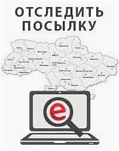 Нова отслеживание