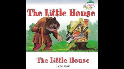 The little house