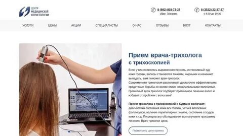 Трихолог черемушки
