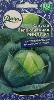 Фото капусты ринда