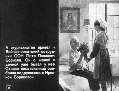Имя войнич кроссворд
