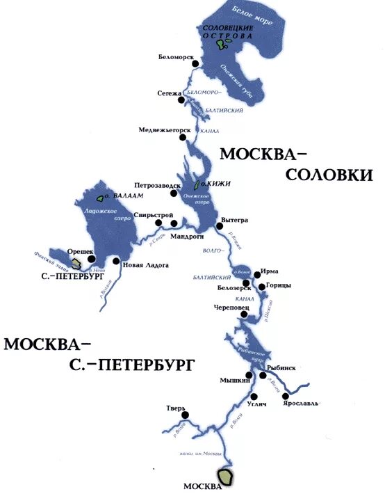 Санкт петербург соловецкие острова