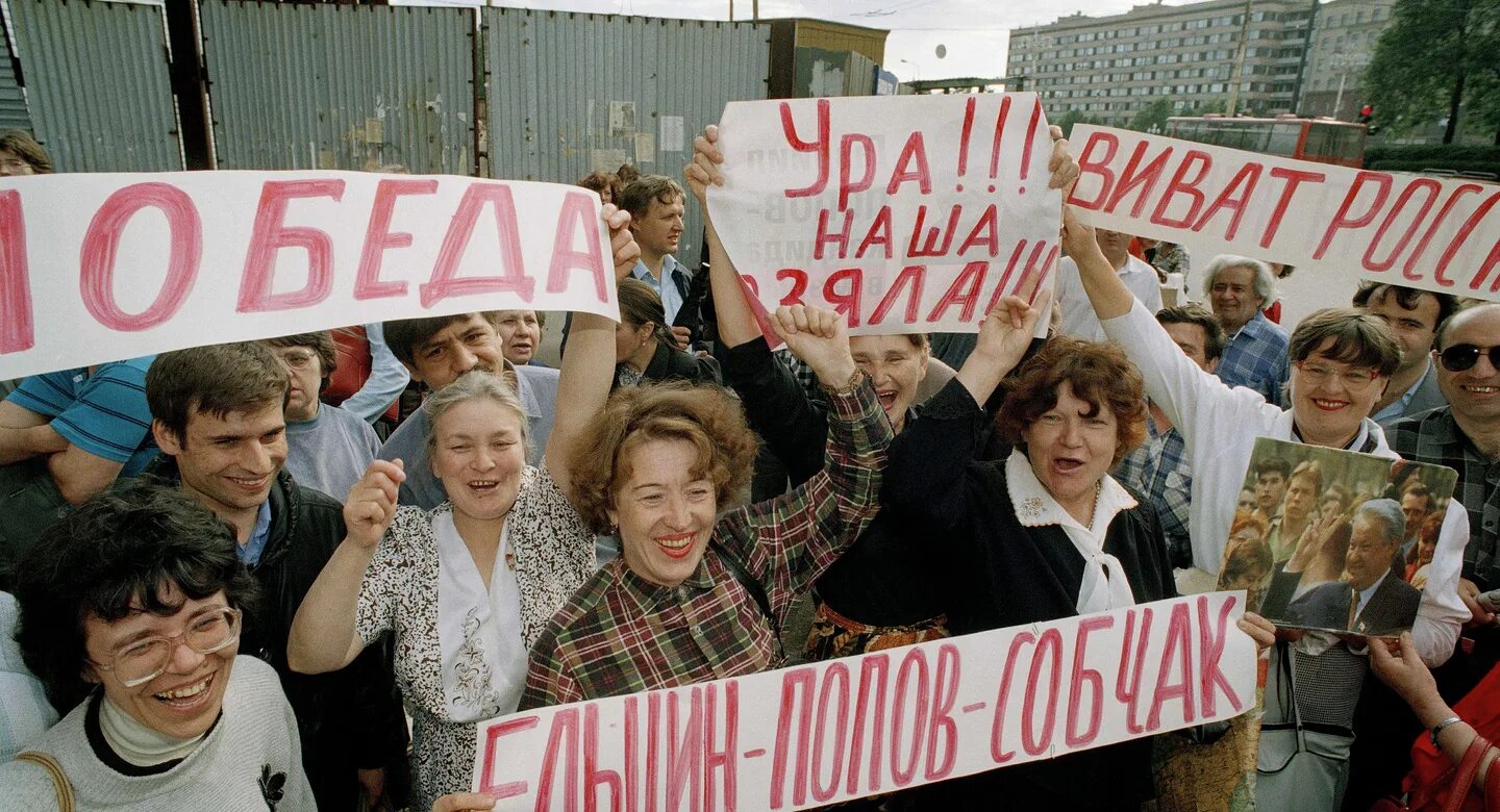 Россия 1991 год. День России 1991. День России Ельцин. Выборы президента 1991 года в России. 1 июня 1991