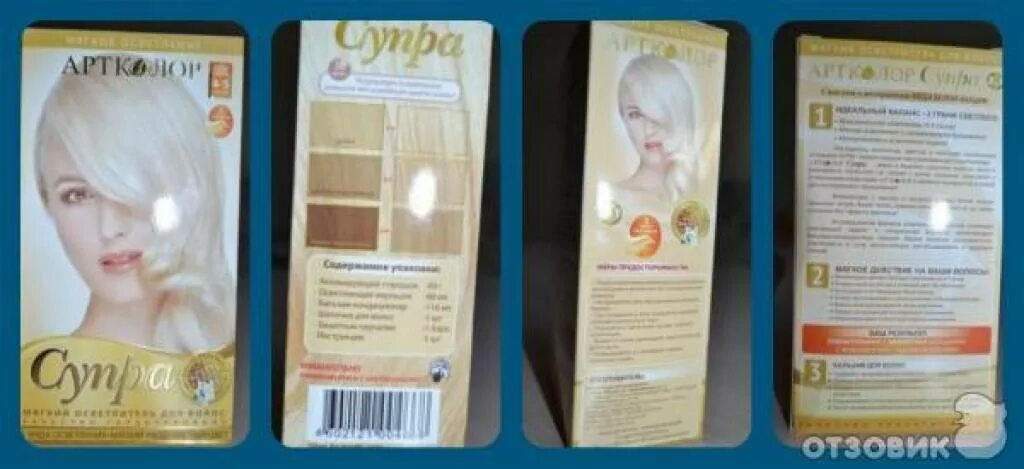 Супра обесцвечивание. Осветлитель для волос &quot;супра&quot;,3в 1 артколор. краска осветлитель супра. артколор супра осветлитель 3 в 1. супра краска для волос осветлитель.