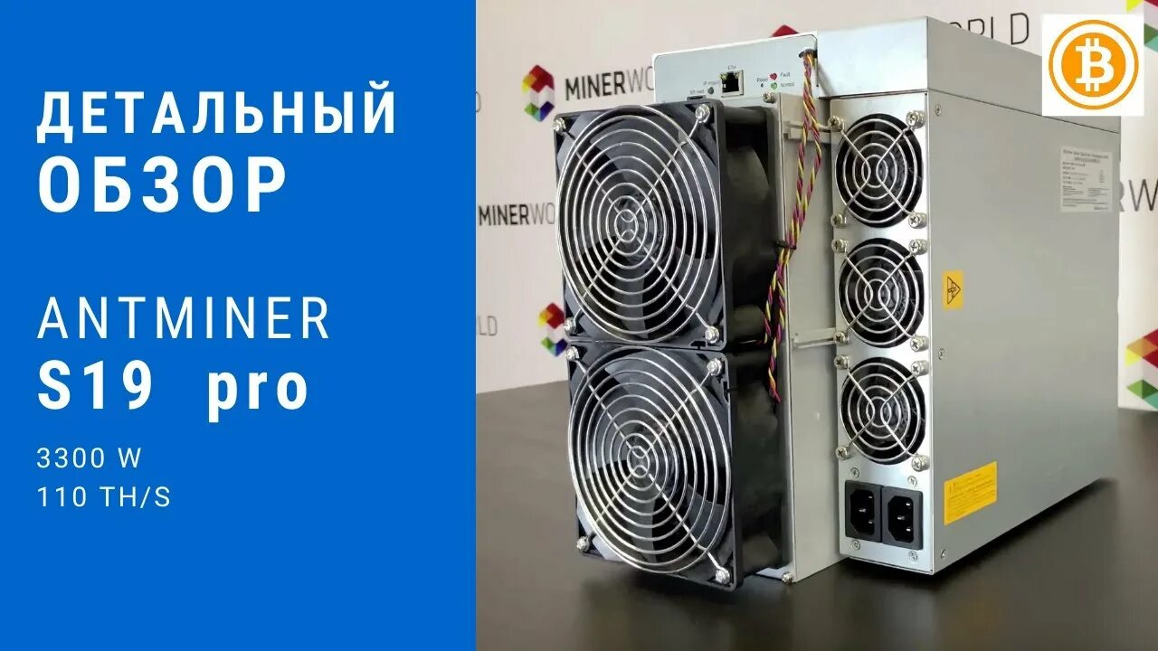 Antminer s19k доходность. Antminer s19 pro. antminer s19 pro 110th. antminer bitmain s19 pro 110th. asic s19k pro 120 ths.