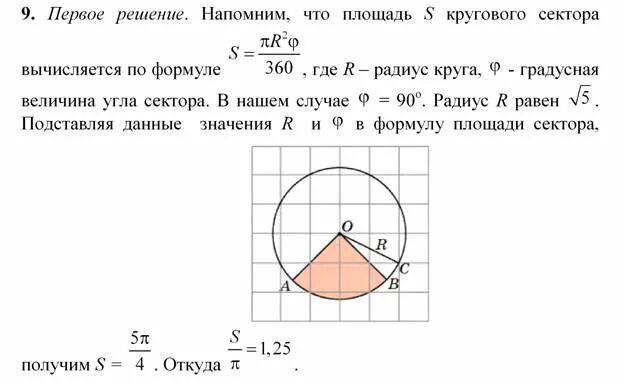 Площадь круга калькулятор м2