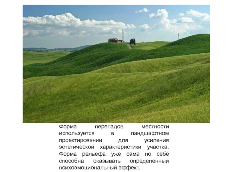 Форма рельефа которая отличается малым перепадом. Рельеф формы рельефа фото. рельеф варшавы. особенности рельефа латвии.