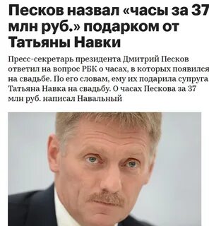 Песков слова