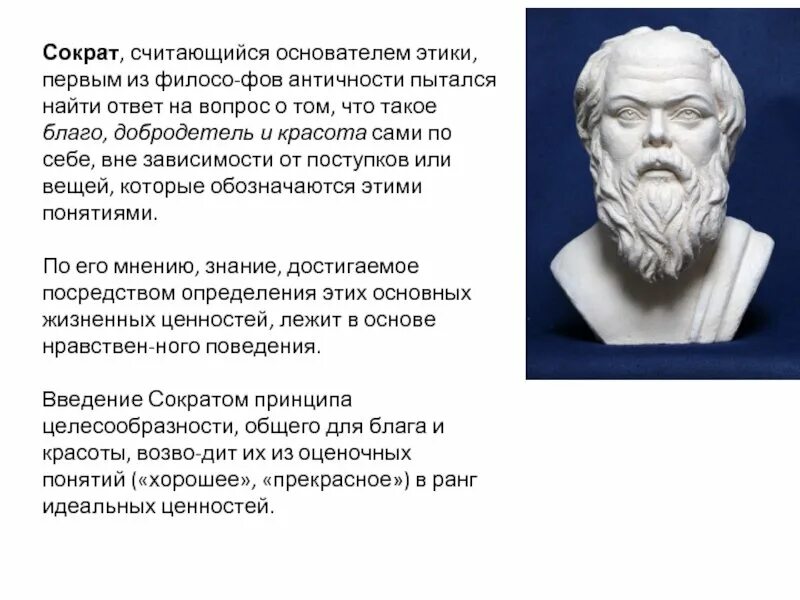 Представление согласно которому человек