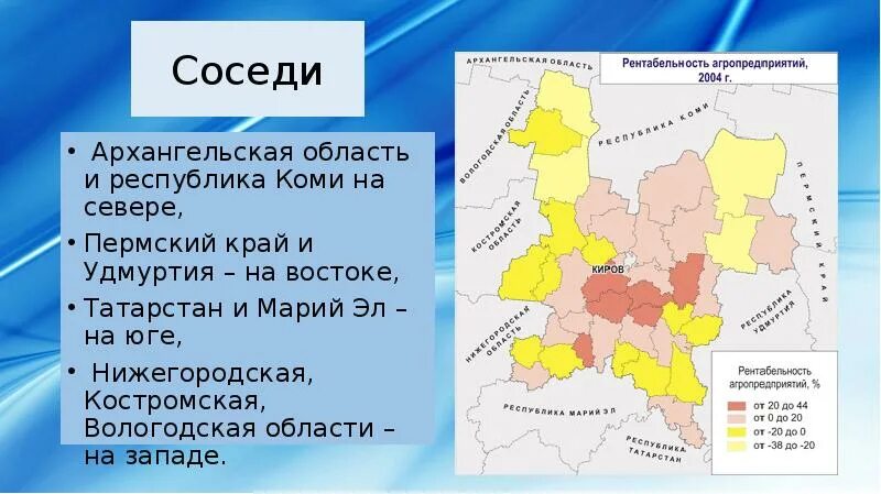 Субъект федерации нижегородская область. Соседи Архангельской области. Карта Кировской области. Соседи Республики Коми. Соседи Кировской области.