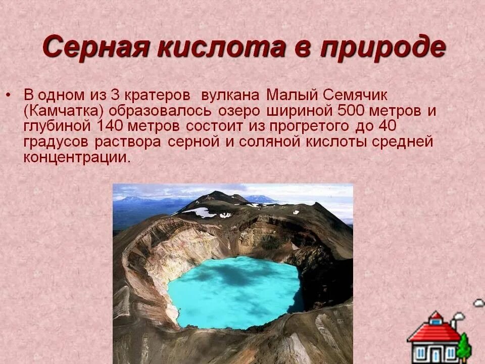 Серная кислота где находится