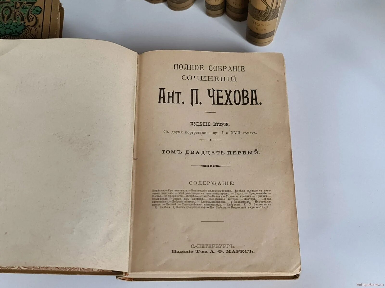 Туту чехов. Полное собрание сочинений Чехова. Антикварное издание собрание сочинений Чехова. Чехов старинное собрание сочинений. Чехов собрание сочинений в 1 томе.